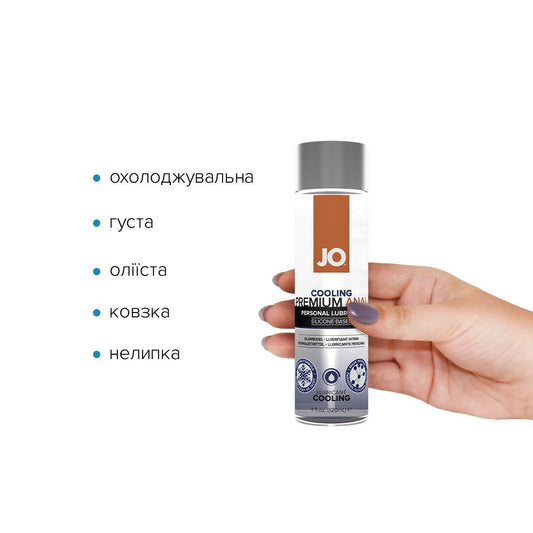Розпродаж!!! Анальна змазка System JO ANAL PREMIUM — COOLING (120 мл) (термін 01.2026)
