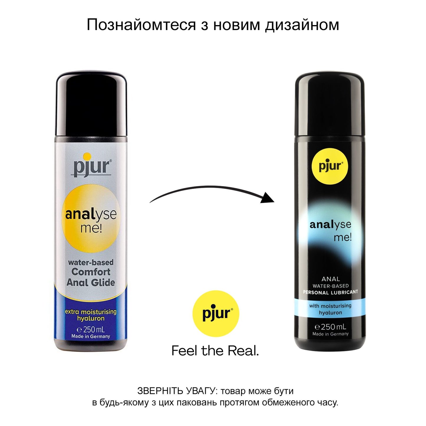 Анальна змазка pjur analyse me! Comfort water glide 250 мл на водній основі з гіалуроном