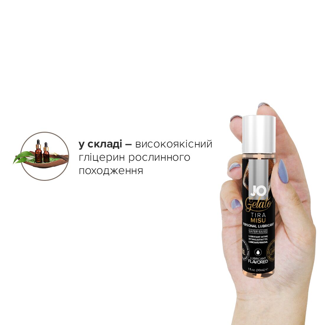 Змазка на водній основі JO GELATO Tiramisu (30 мл) без цукру, парабенів та пропіленгліколю