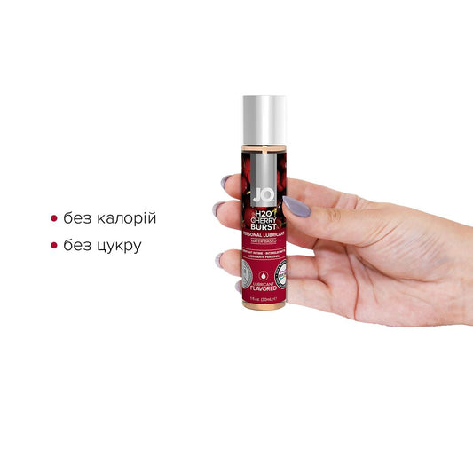 Змазка на водній основі JO H2O — Cherry Burst (30 мл) без цукру, рослинний гліцерин