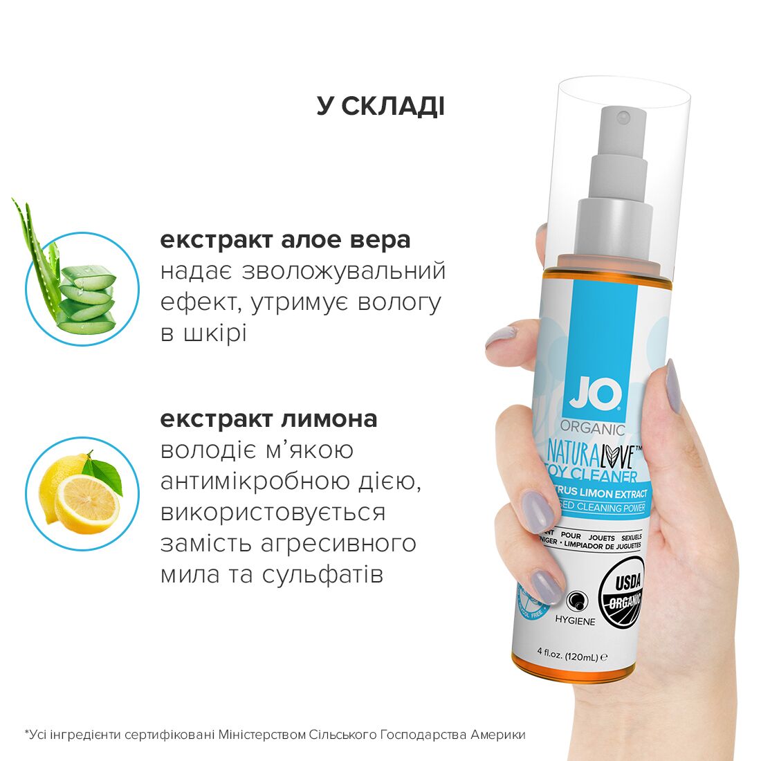 Очищувальний спрей JO NATURALOVE – ORGANIC (120 мл) без сульфатів, триклозану та спирту