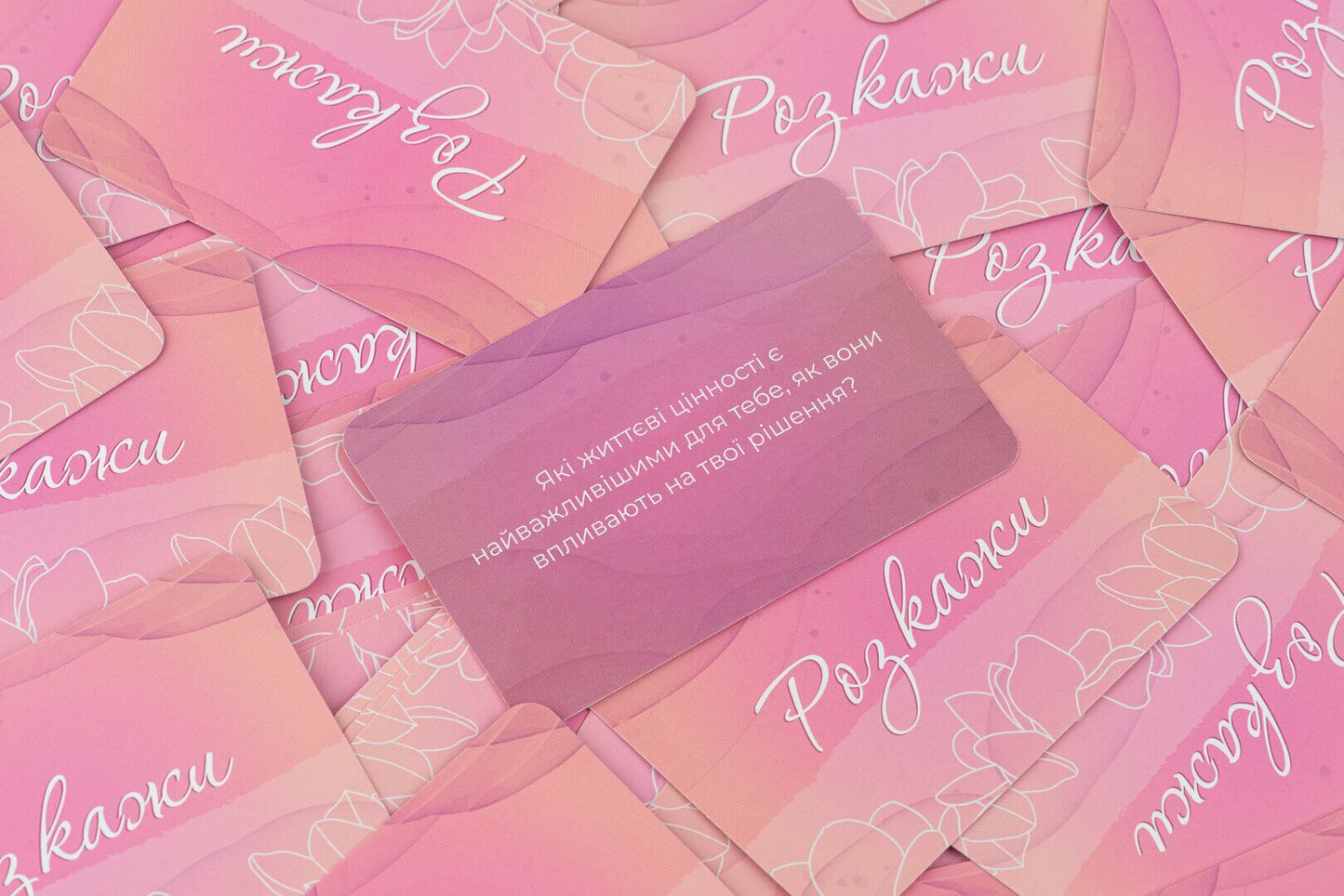 Еротична гра «Ти + Я: Дівочі посиденьки» (UA)