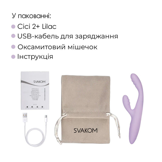 Тонкий кролик-вібратор Svakom Cici+ 2 Lilac, керування зі смартфона, підігрів до 38 °C