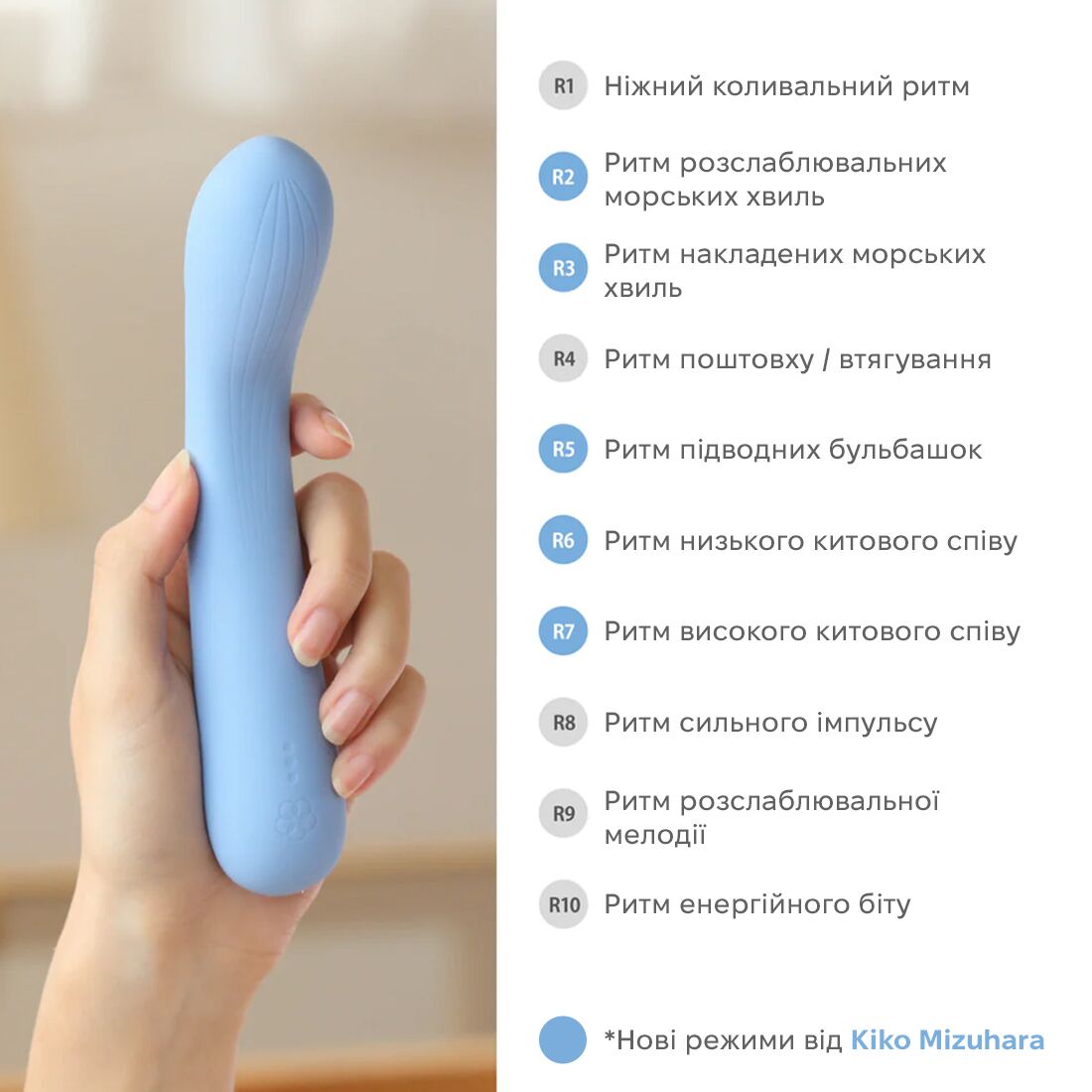 Звуковий вібратор IROHA MAI Ruri, перетворення звуку на вібрацію