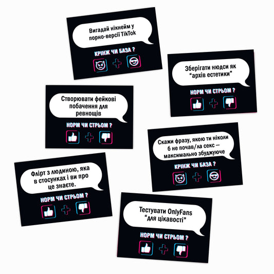Настільна гра з Тік Току «Норм чи стрім. Крінж чи База» (UA)