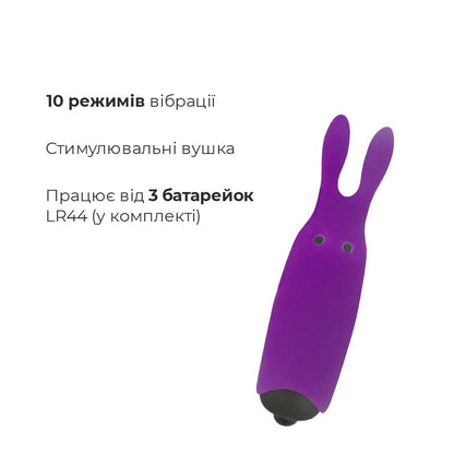 Віброкуля Adrien Lastic Pocket Vibe Rabbit Purple (м'ята упаковка!!!)