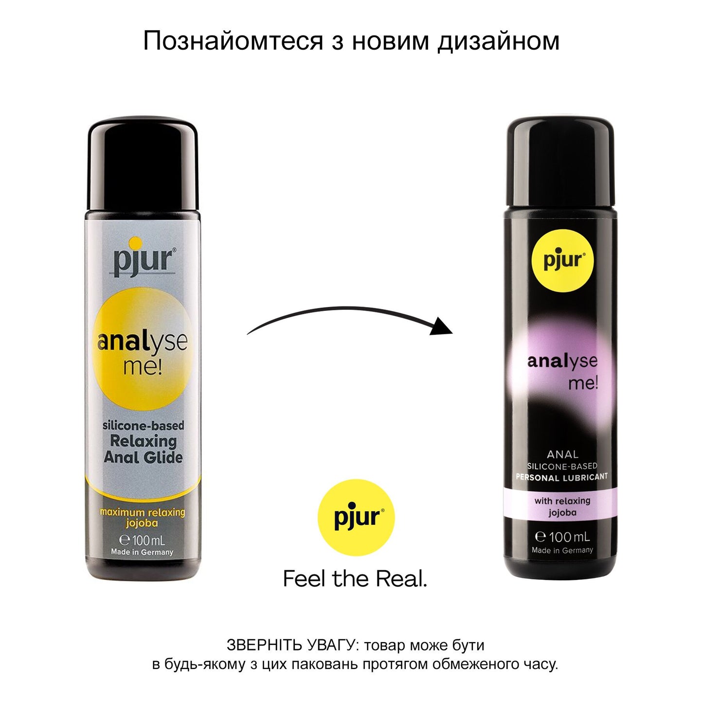 Анальна змазка pjur analyse me! Relaxing jojoba silicone 100 мл на силіконовій основі з жожоба