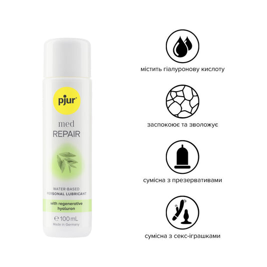 Лубрикант на водній основі pjur MED Repair glide 100 мл з регенерувальним гіалуроном для сухої шкіри