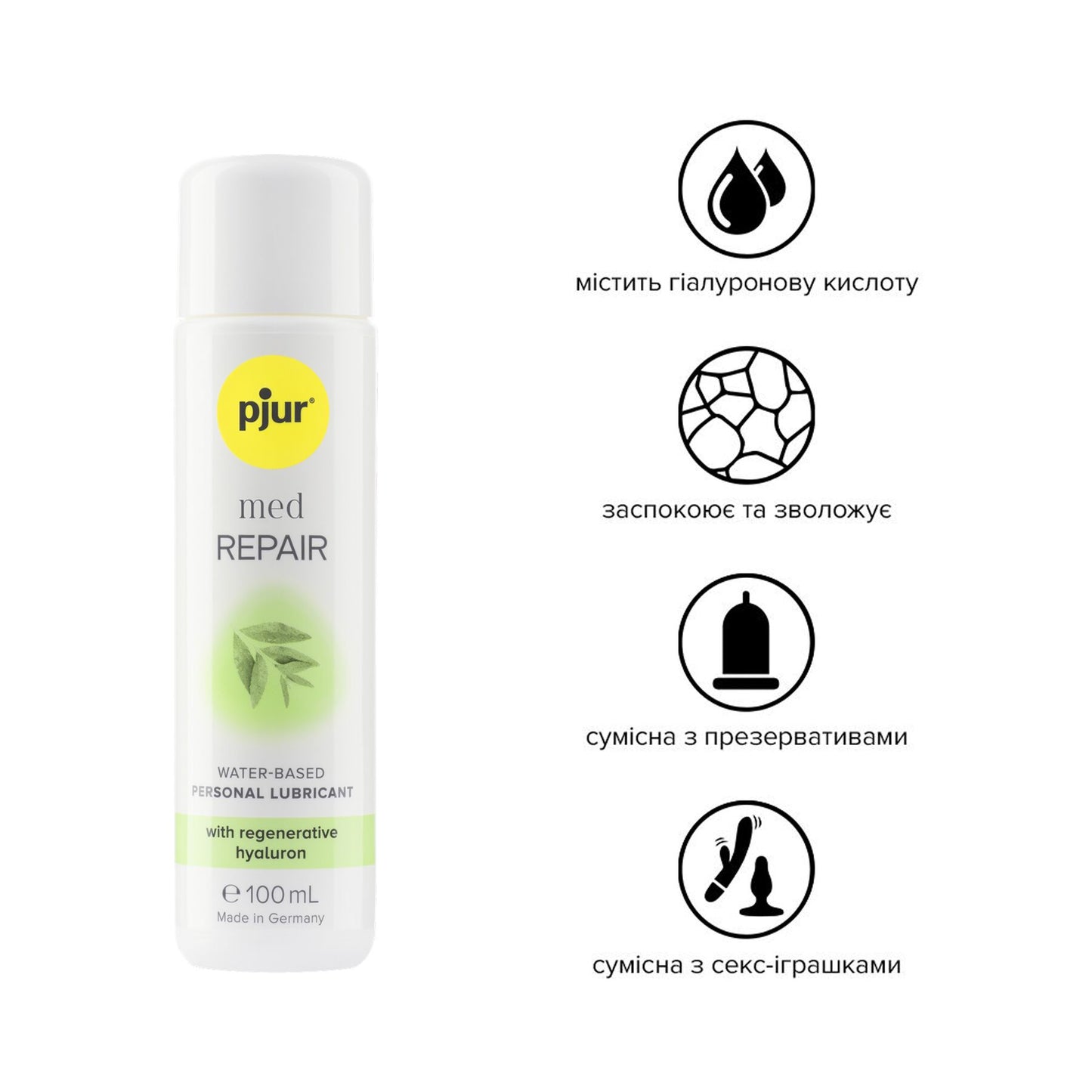 Лубрикант на водній основі pjur MED Repair glide 100 мл з регенерувальним гіалуроном для сухої шкіри