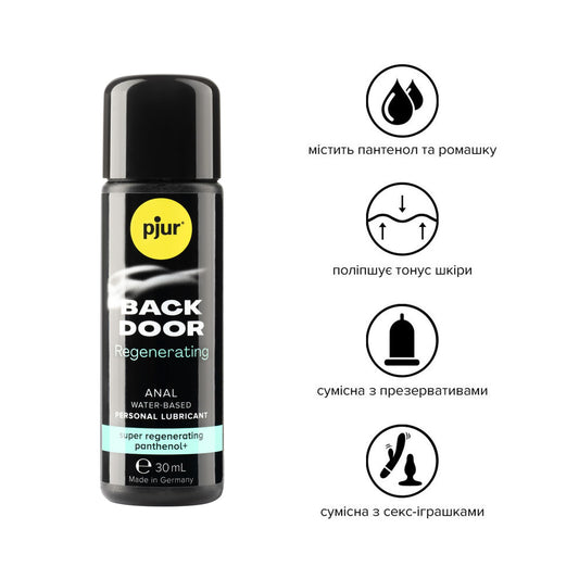 Анальна змазка pjur backdoor Regenerating 30 мл на водній основі, з пантенолом та екстрактом ромашки