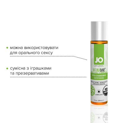 Змазка на водній основі JO NATURALOVE — ORGANIC (30 мл) з екстрактом листя агави та ромашки
