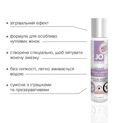 Розігрівальна змазка JO AGAPE — WARMING (30 мл) без гліцерину, гліколю та парабенів