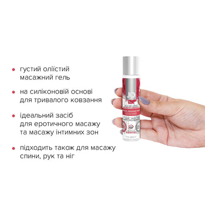 Розігрівальний масажний гель та змазка 2 в 1 JO All-in-one Massage Glide - WARMING (30 мл)