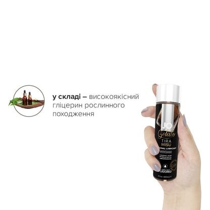 Змазка на водній основі JO GELATO Tiramisu (120 мл) без цукру, парабенів та пропіленгліколю