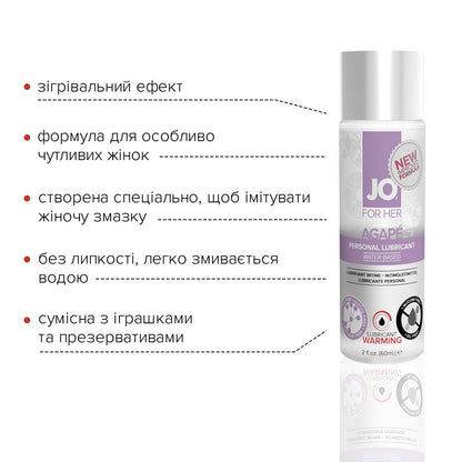 Розігрівальна змазка JO AGAPE — WARMING (60 мл) без гліцерину, гліколю та парабенів