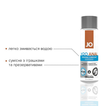 Анальна змазка JO ANAL H2O — ORIGINAL (240 мл) на водній основі, рослинний гліцерин