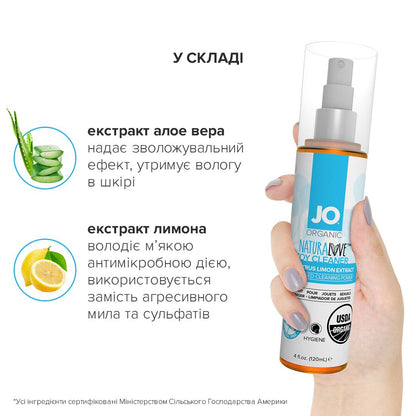 Очищувальний спрей JO NATURALOVE – ORGANIC (120 мл) без сульфатів, триклозану та спирту