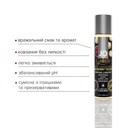 Змазка на водній основі JO GELATO White Chocolate Raspberry (30 мл) без цукру та парабенів