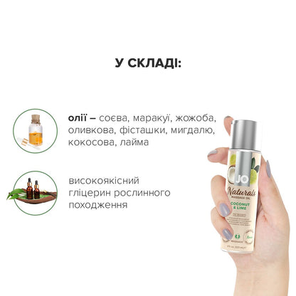 Масажна олія JO Naturals Massage Oil Coconut&Lime з натуральними ефірними оліями 120мл
