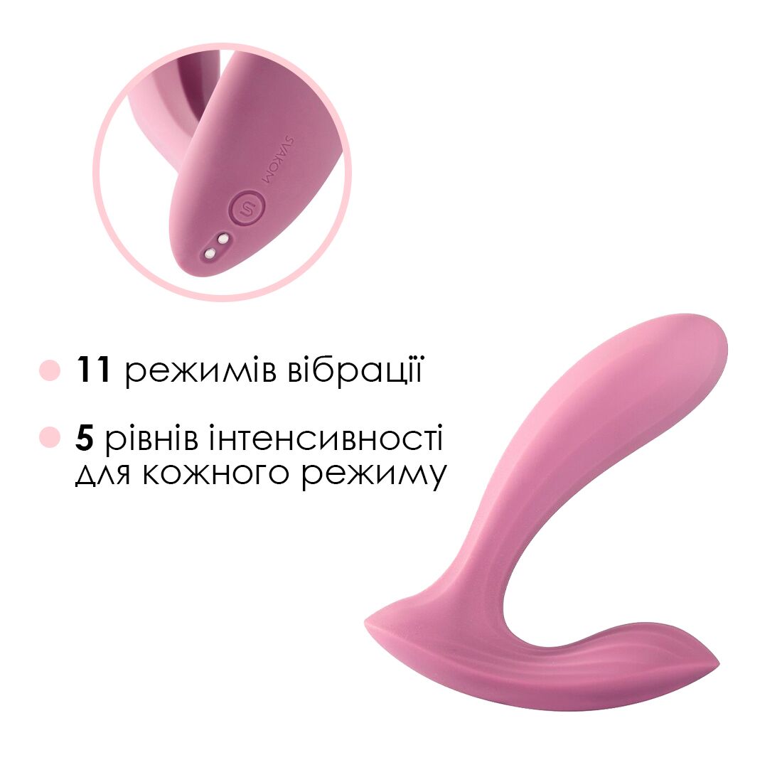 Смарт-вібратор у трусики Svakom Erica Romantic Rose, дуже гнучкий, 2 мотори