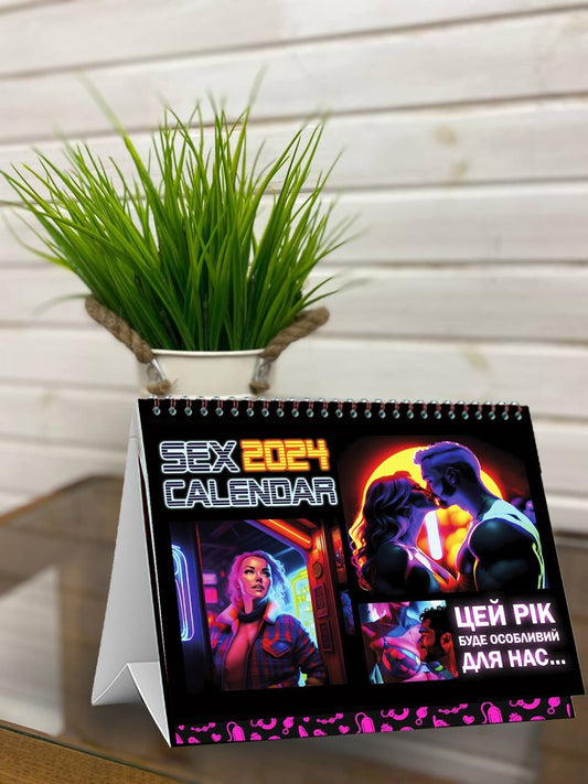 SEX КАЛЕНДАР-2024 (UA)