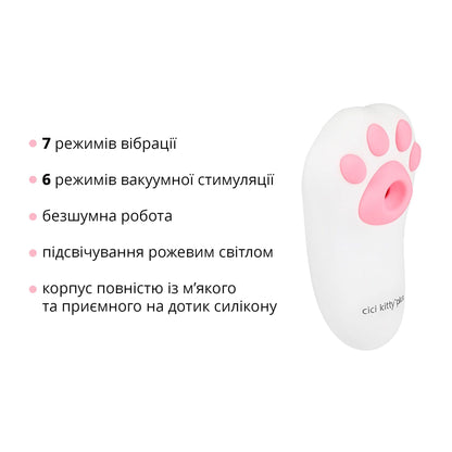 Вакуумний кліторальний стимулятор з вібрацією Otouch Cici Kitty Plus