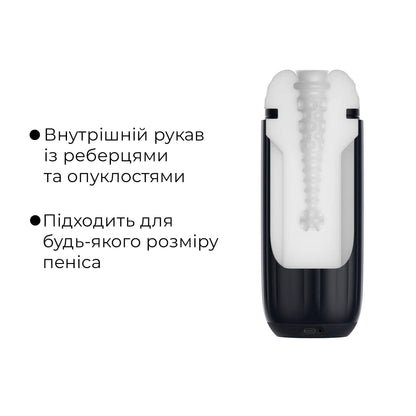 Інтерактивний смарт-мастурбатор з вібрацією та посмоктуванням Svakom Sam Neo 2